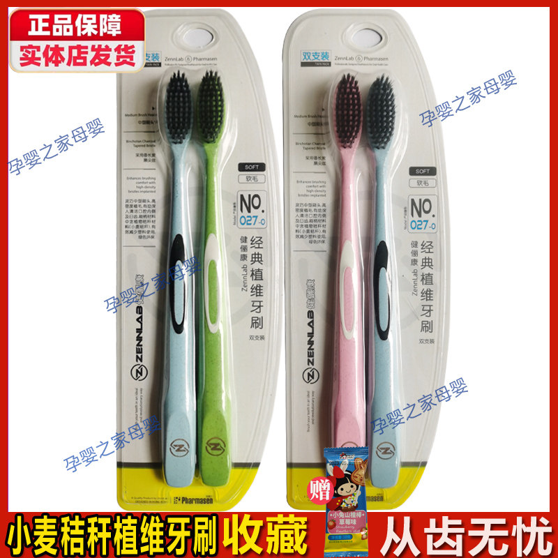 健俪康经典植维牙刷手动牙刷