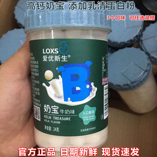 爱优新生奶宝入口即化奶豆0蔗糖牛奶草莓零食非6 12个月幼儿零食