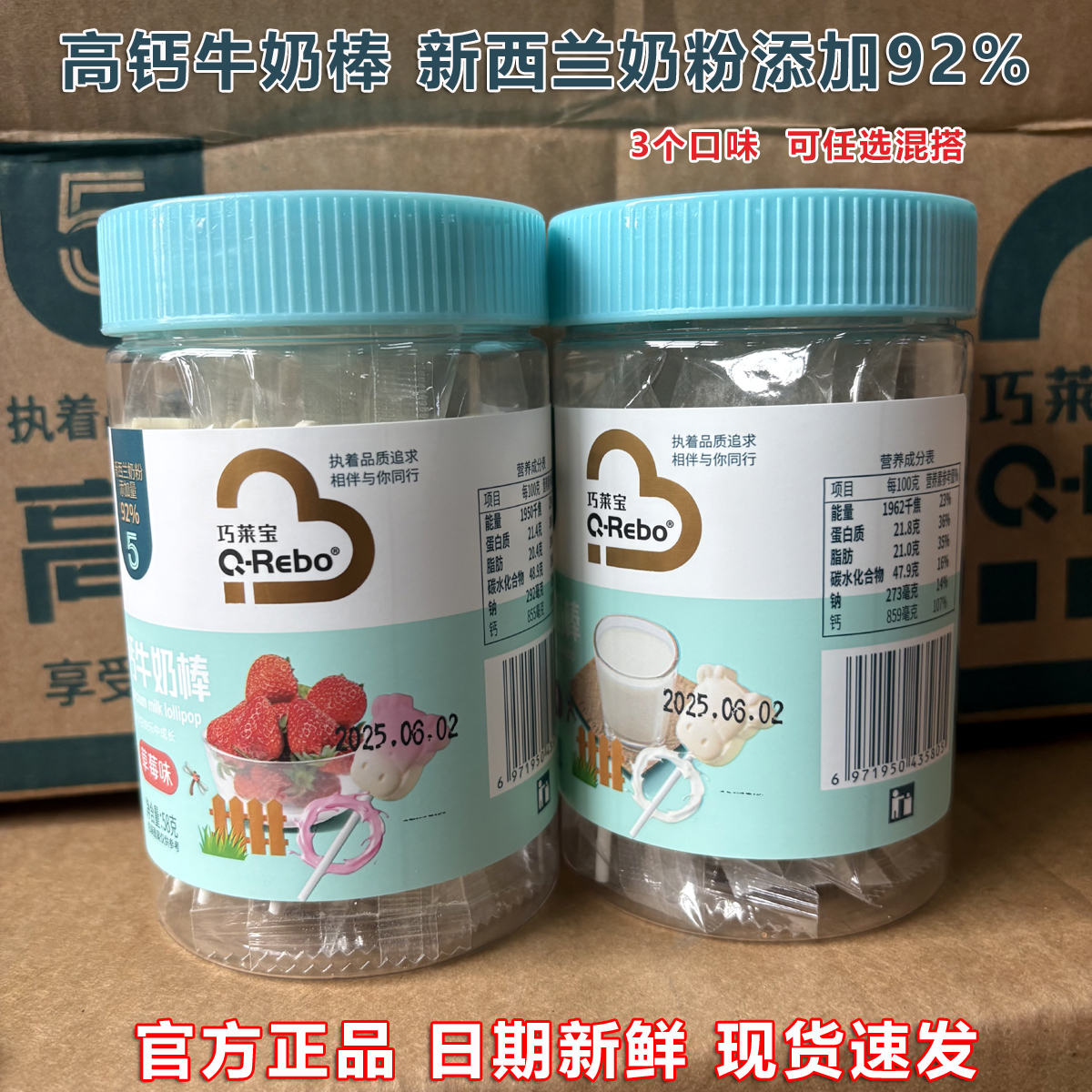 巧莱宝高钙牛奶棒原味草莓香蕉味磨牙棒零食DHA儿童奶香棒棒糖58g