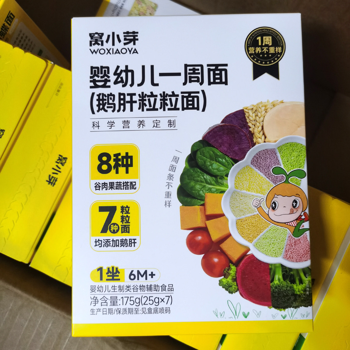 窝小芽婴幼儿原味粒粒面婴标图片