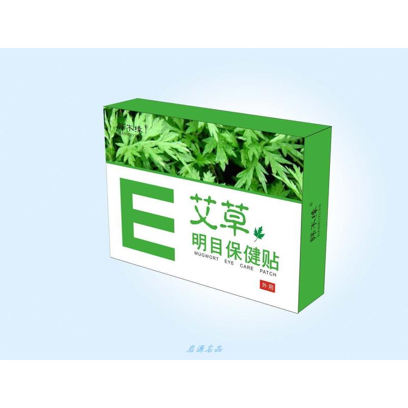 韩木缘艾草护眼贴30贴 明目保健贴青少年中老年护眼贴.