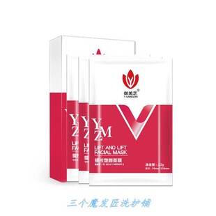 御美芝提拉紧致塑颜面膜 v脸面膜v脸绷带双挂耳式小v脸贴拉扯面.