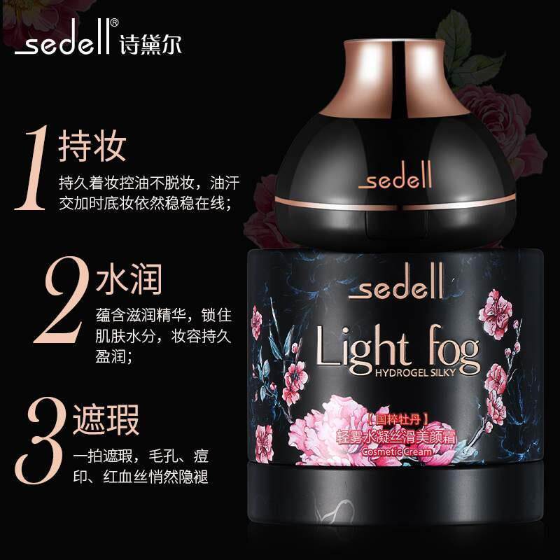 抖音同款小蘑菇头美颜霜气垫bb霜cc霜粉底遮瑕保湿黑盒子
