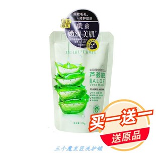 萃芦荟胶170g 汇尔焕亮祛痘膏去痘印痘坑凝胶晒后修复睡眠面膜.