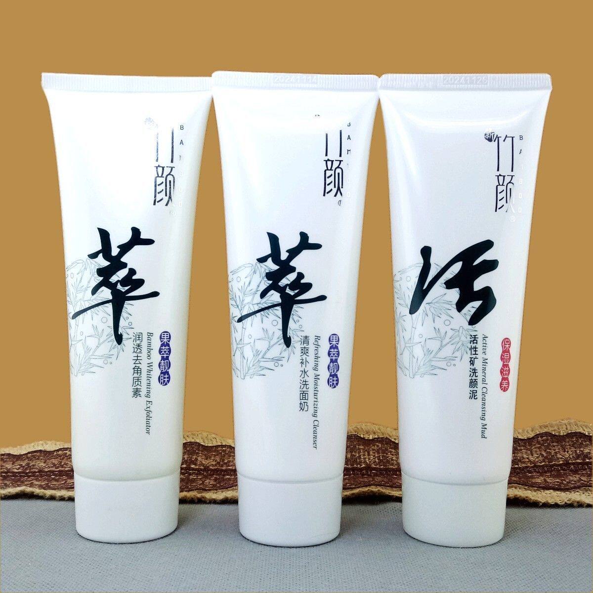 新竹颜活性矿洗颜泥清爽补水洗面奶润透清洁保湿100g 洁面膏泡沫