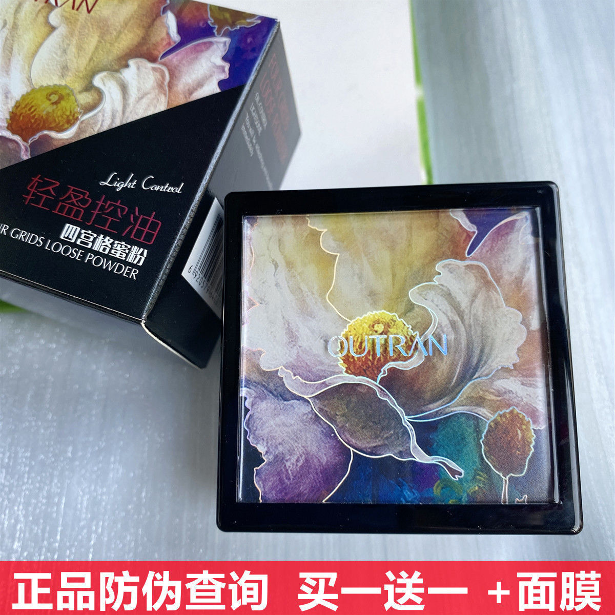 正品无痕明星散粉四宫格蜜粉新版4色定妆粉控油修容粉饼珠光闪亮
