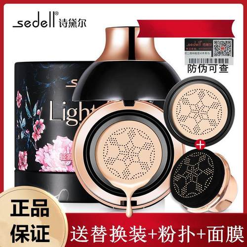 正品sedell诗黛尔国粹牡