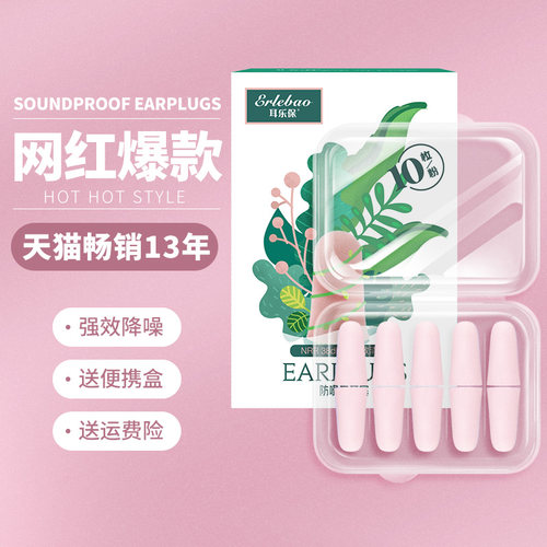 耳塞防噪音睡眠超级学习专用