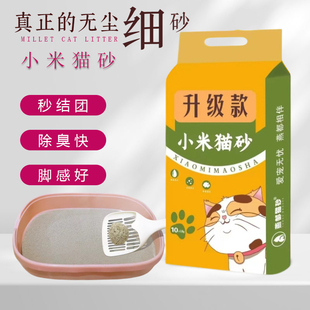 猫砂砂小米40斤除臭易结团细沙膨润土低粉尘10kg20公斤包邮实惠装