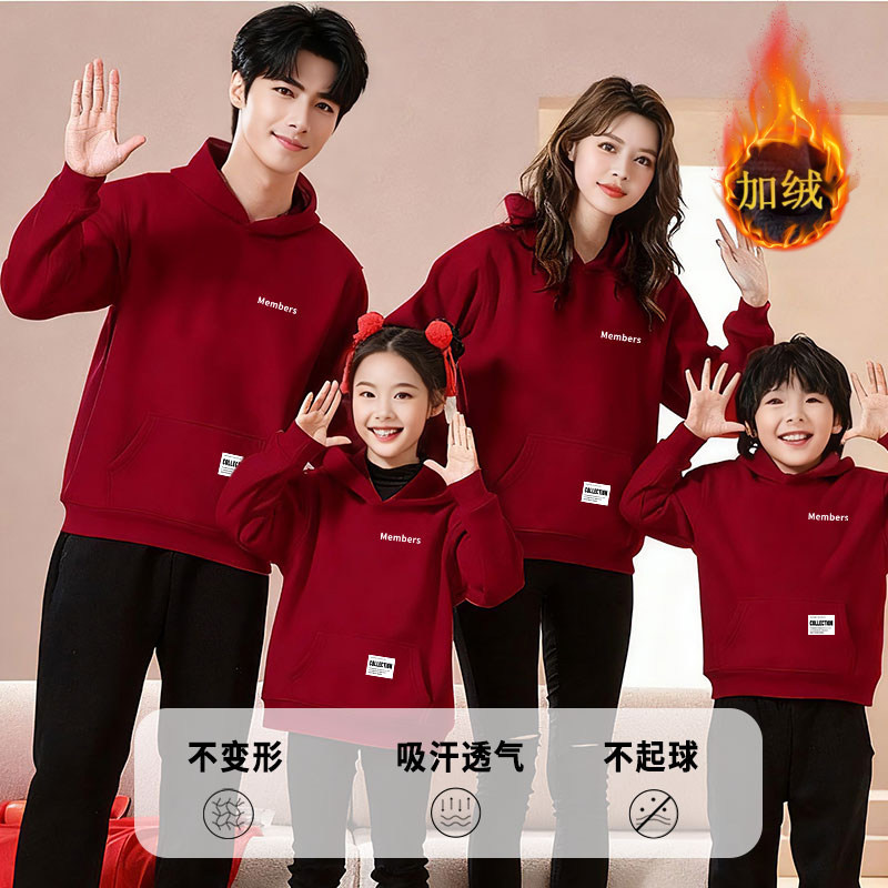 亲子装连帽卫衣一家三口父子母女儿童男宽松时尚潮春秋冬季加绒款