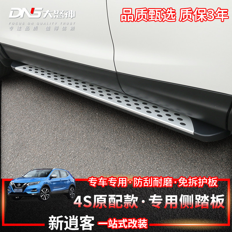专用于16-25款1.3T新逍客荣誉经典汽车迎宾脚踏板侧踏板配件改装