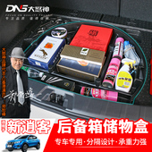 新逍客后备箱储物盒收纳盒隔板盖板改装 专用于16 2021款 汽车用品