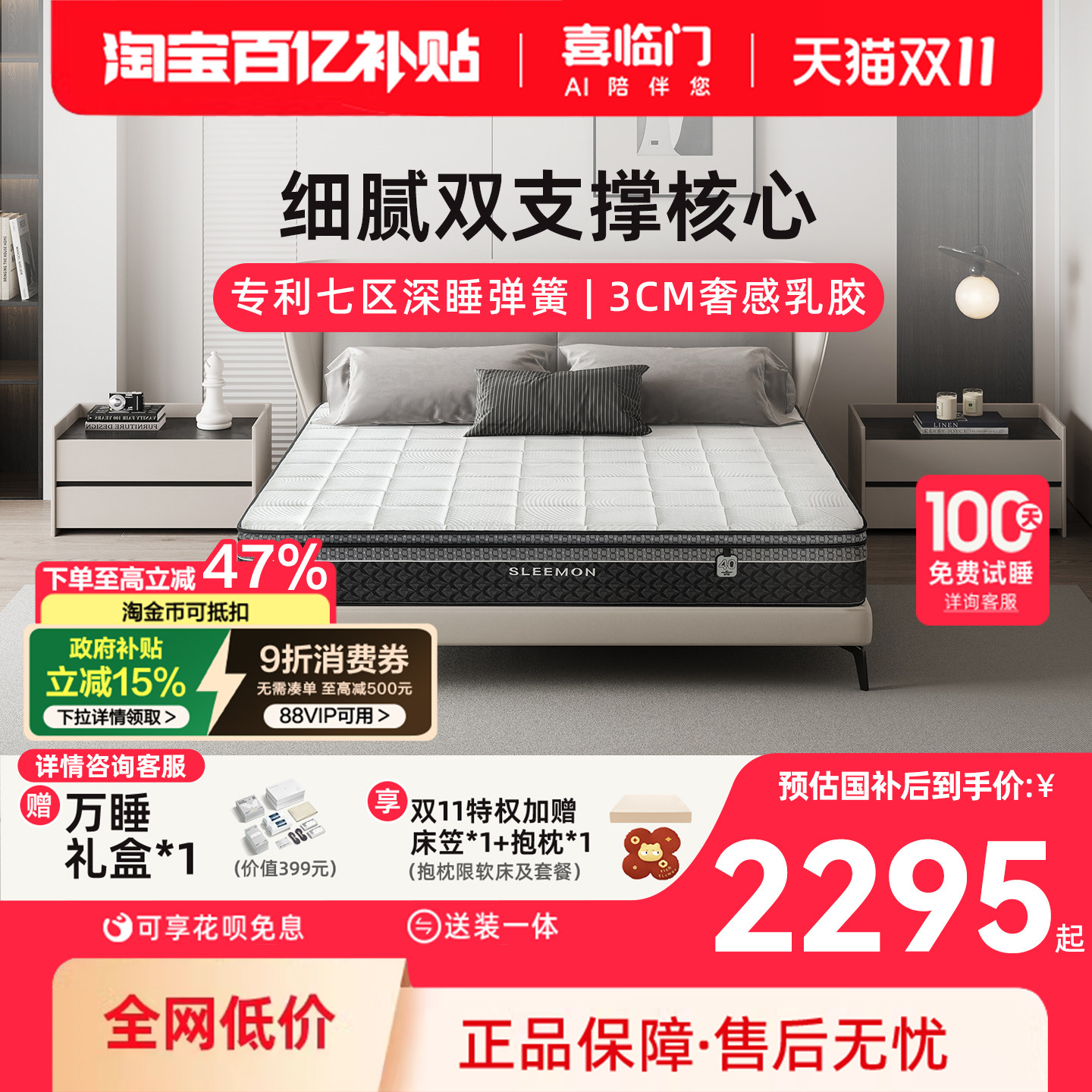 【白骑士喜礼】喜临门主卧席梦思加厚乳胶偏硬黄麻七区弹簧床垫