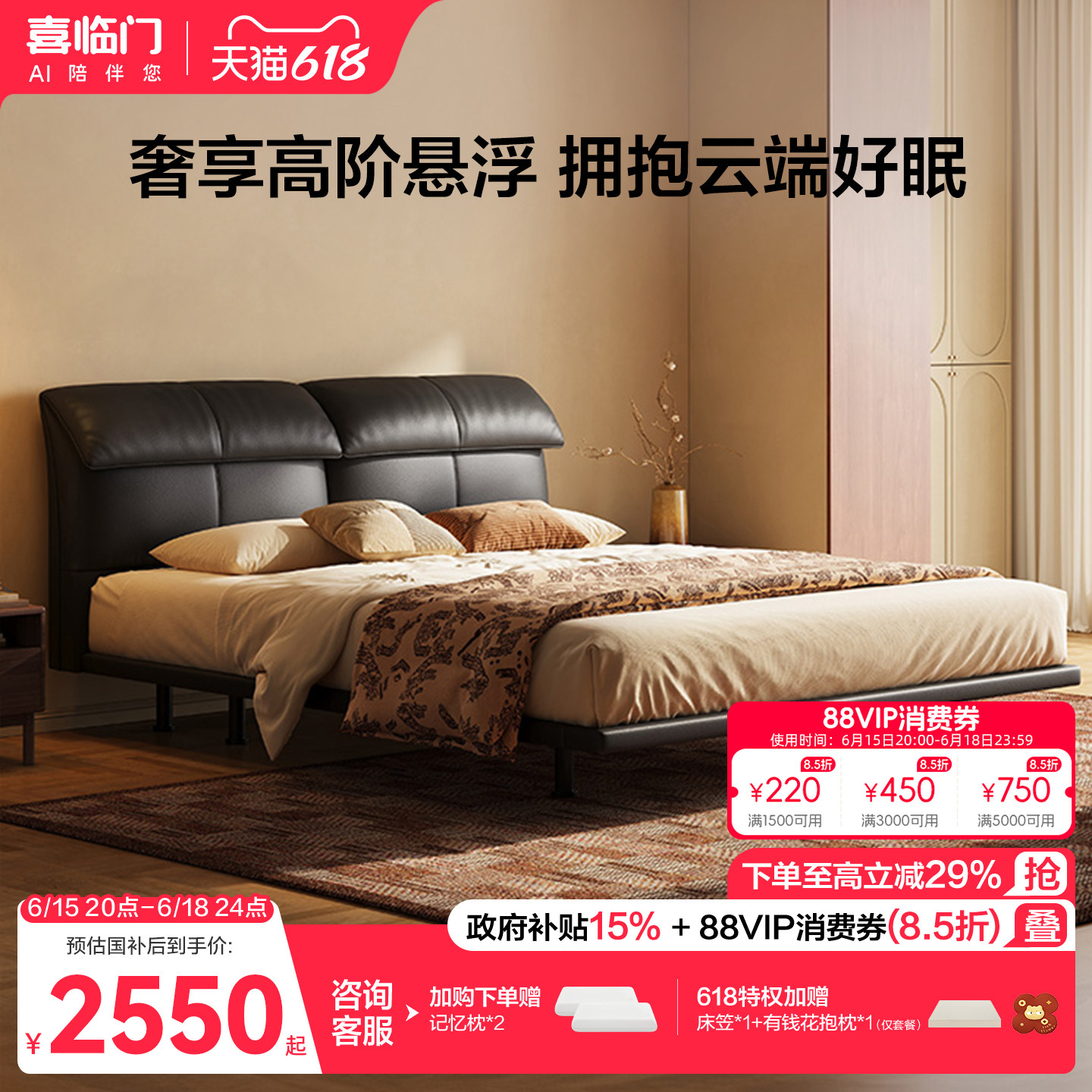 喜临门天鹅湖黑色软包皮艺床