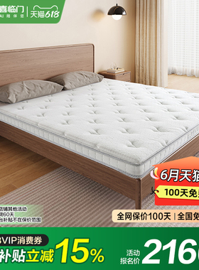 【MD1】满满slim 喜临门儿童黄麻偏硬新榻榻米薄床垫