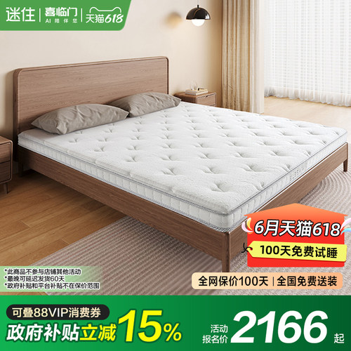 【MD1】满满slim 喜临门儿童黄麻偏硬新榻榻米薄床垫