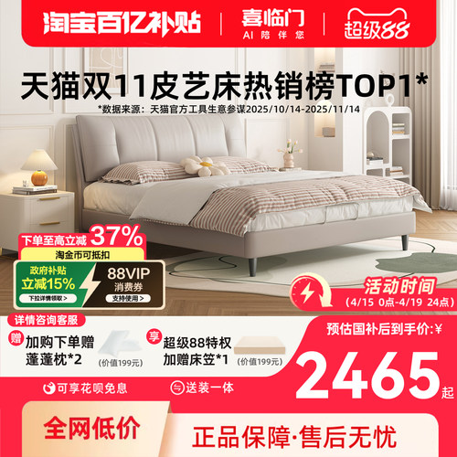 喜临门现代简约真皮床尼亚pro