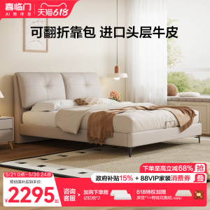 喜临门真皮床现代简约大象耳朵