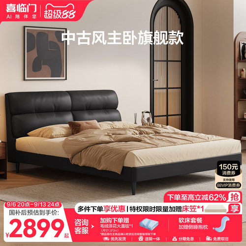 喜临门现代简约真皮高箱储物床