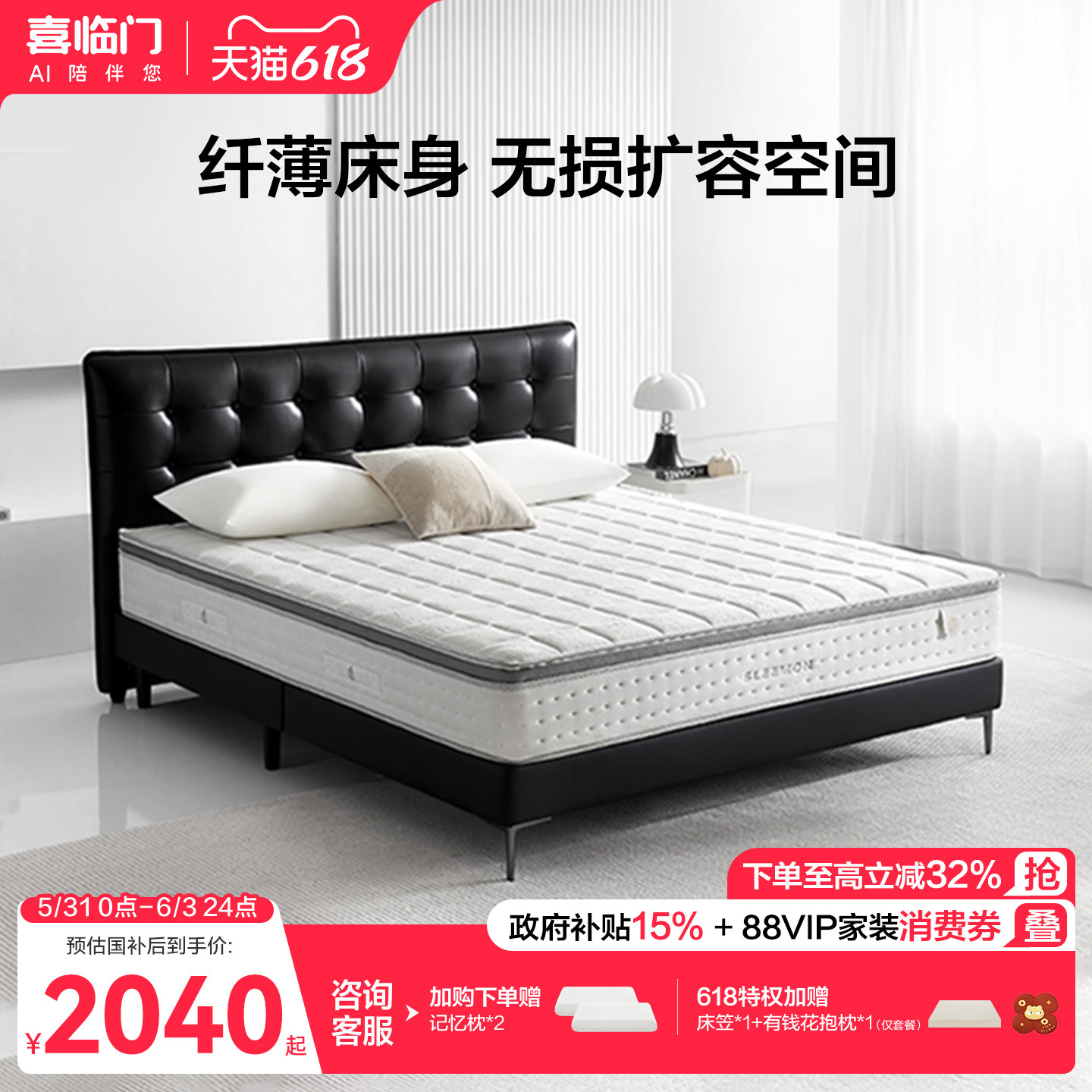 政府补贴喜临门现代简约法式复古真皮床高端主卧大床双人床 拂晓