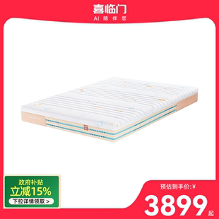 【直营同款】喜临门床垫快乐星球H21