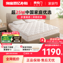喜临门官方A类厚席梦思偏硬垫乳胶椰棕黄麻弹簧床垫 塔利亚