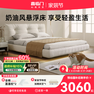 政府补贴喜临门奶油风悬浮床现代简约高端软包主卧大床床 仙女床