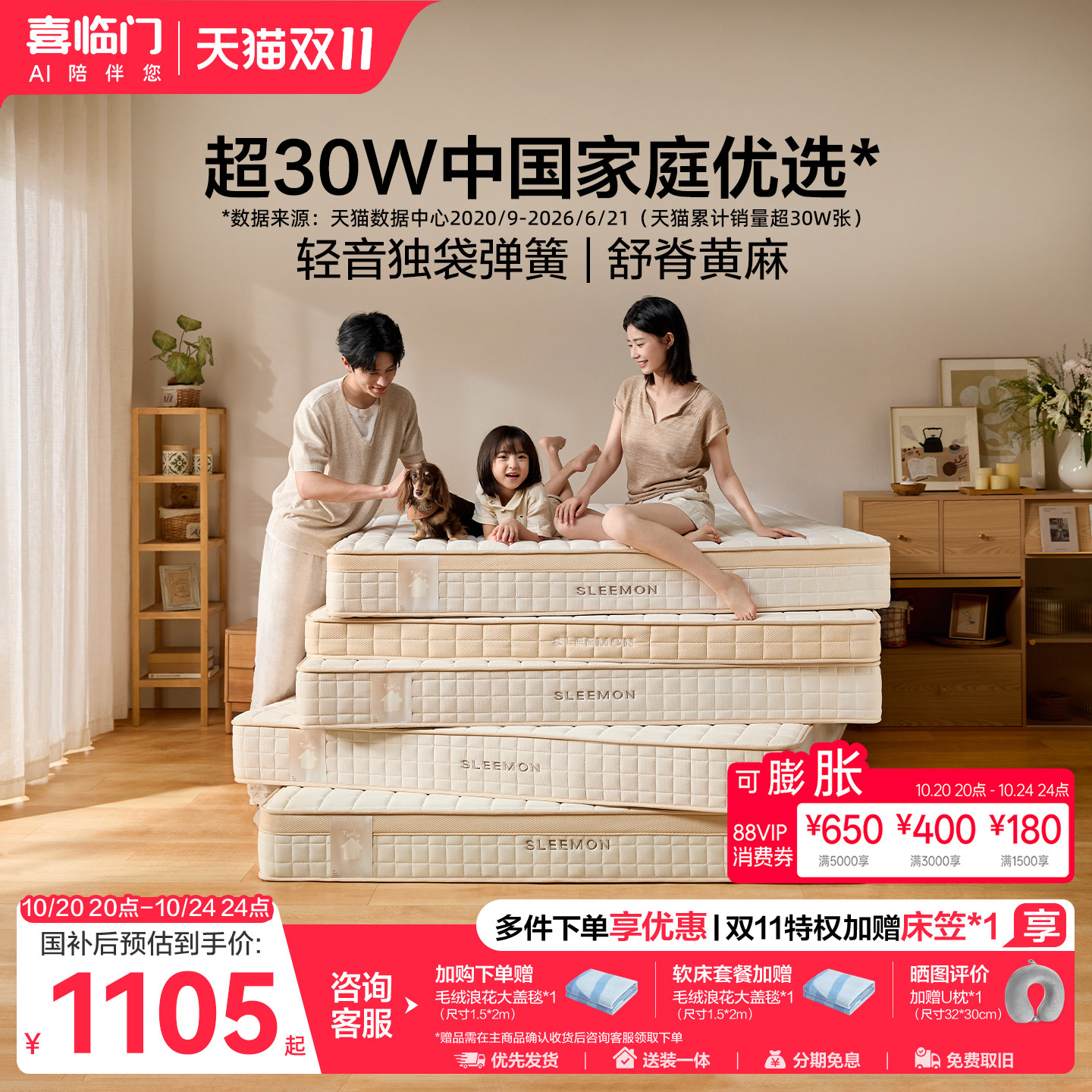 喜临门官方A类厚席梦思偏硬垫乳胶黄麻弹簧床垫塔利亚新款