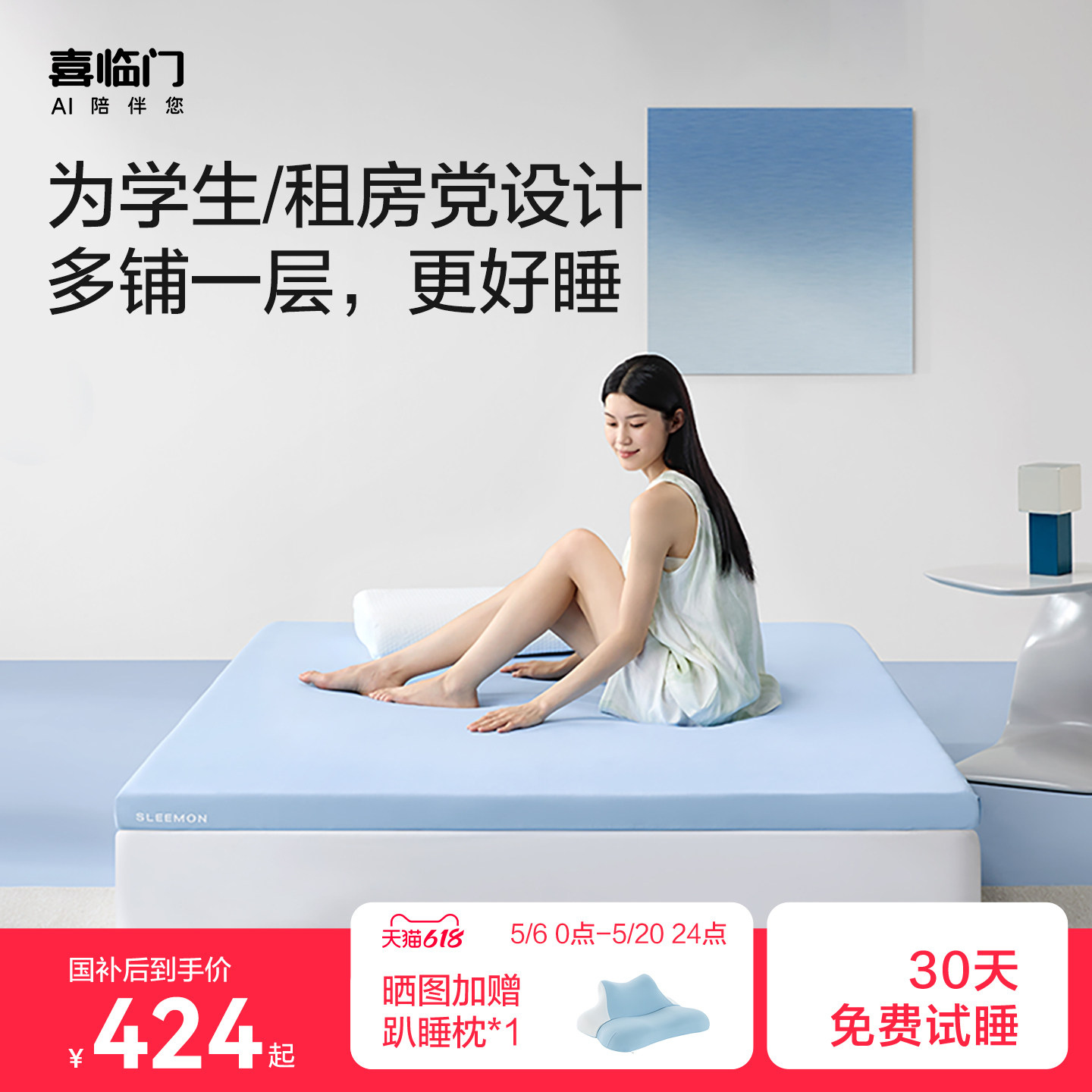 【小宇宙】喜临门学生床垫记忆绵薄垫宿舍床铺住校专用单人榻榻米