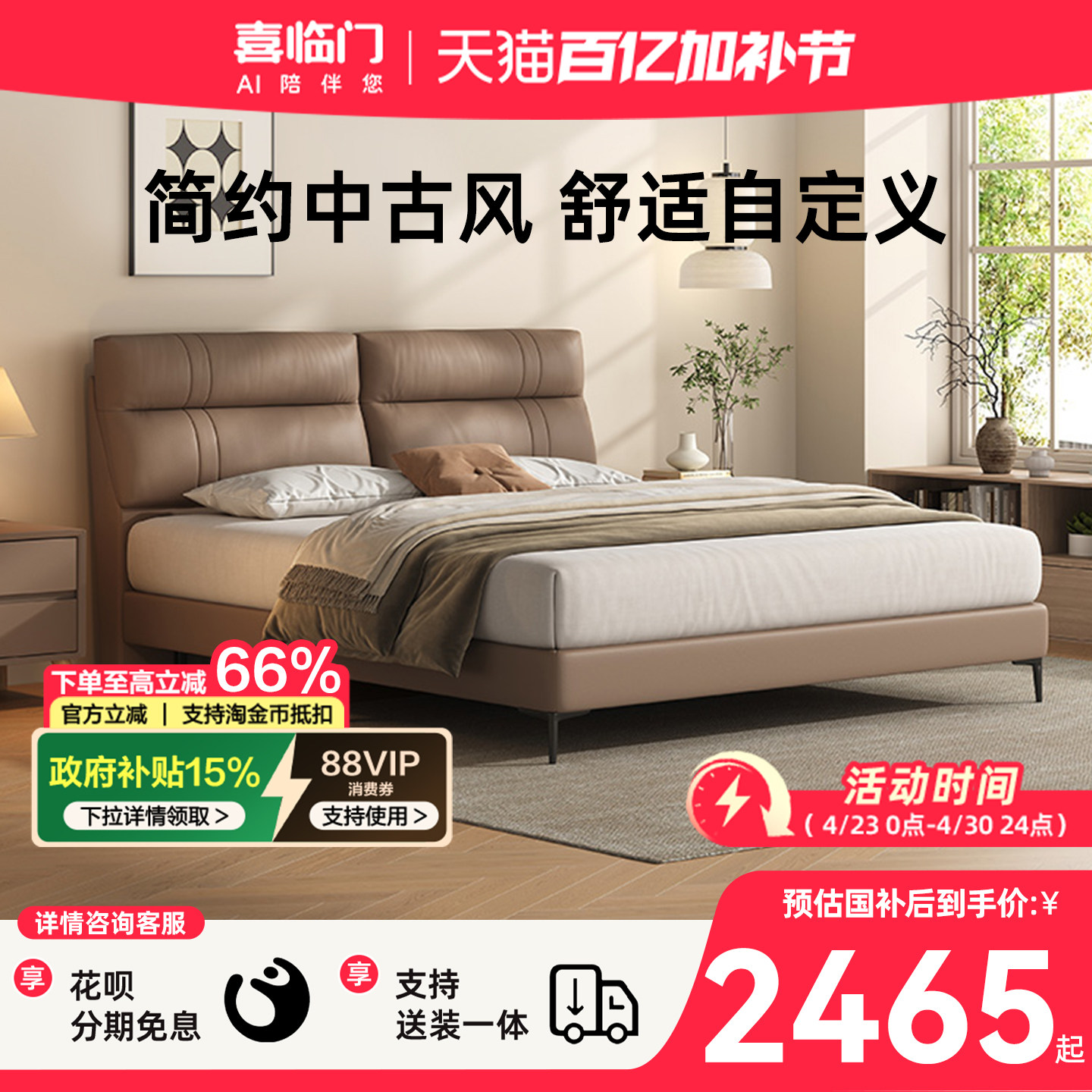 喜临门现代简约真皮床高端大气主卧真皮大床2025新款双人床 摩卡