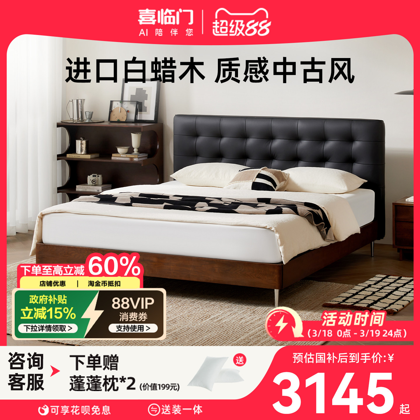 新品政府补贴实木框架极简全真皮床卧室高端大气双人床 黑白格