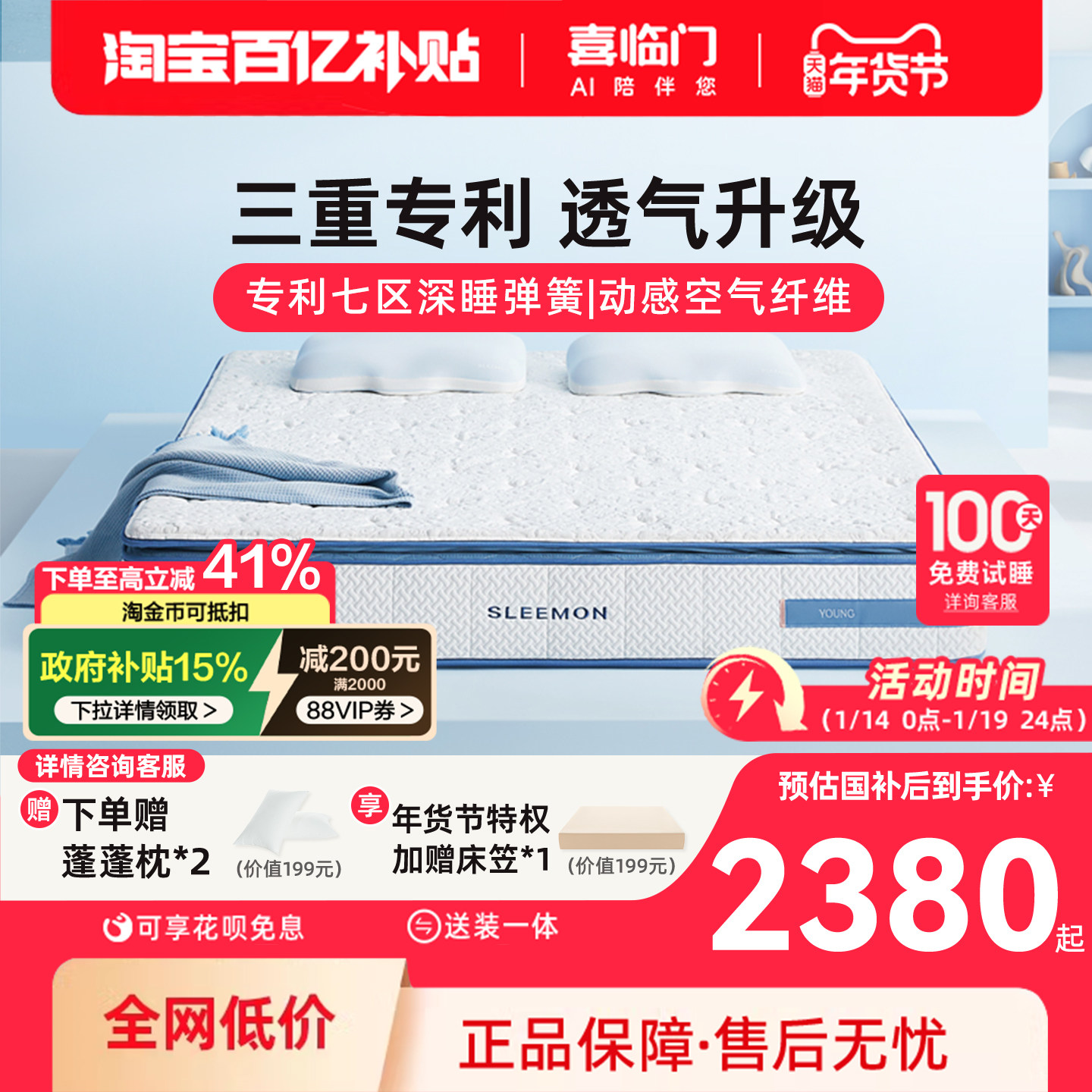 【漾Plus】喜临门羊毛棉大豆纤维透气席梦思七区独袋弹簧床垫,住宅家具,弹簧床垫,淘宝优惠券,粉丝福利购,淘宝优惠卷