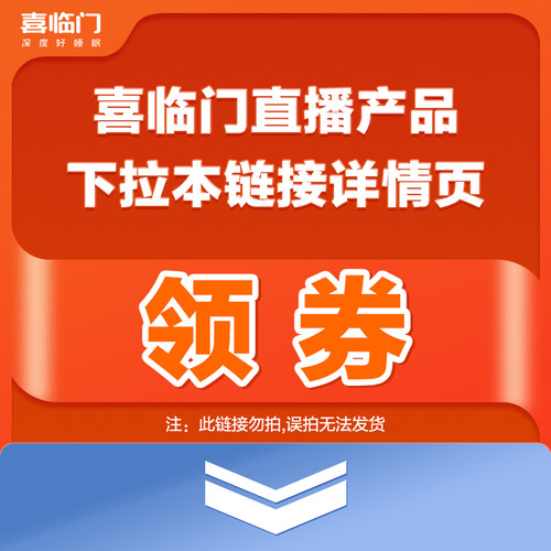 喜临门官方旗舰店天然乳胶家用