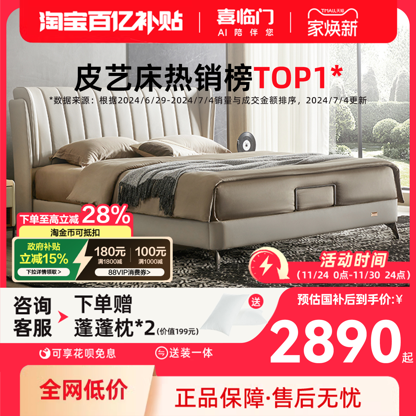 喜临门现代简约真皮主卧大床