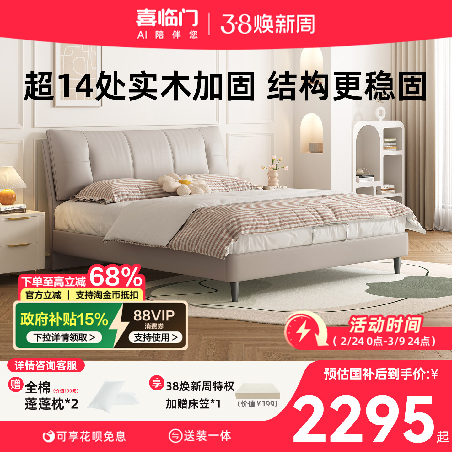 政府补贴喜临门现代简约真皮床高端大气主卧大床双人婚床 尼亚pro