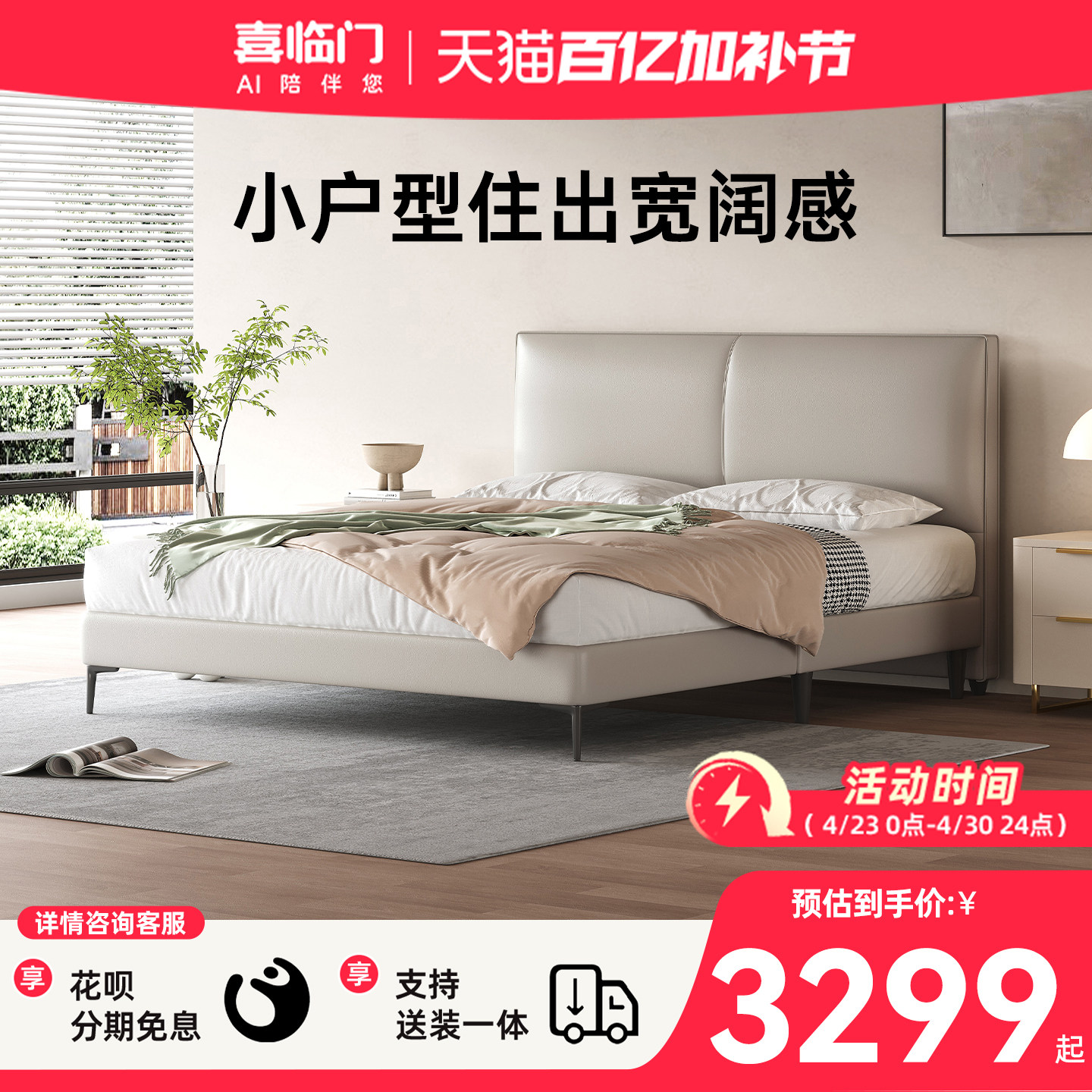 喜临门现代极简主卧大床真皮床互不打扰双人主卧大床婚床 雪杉