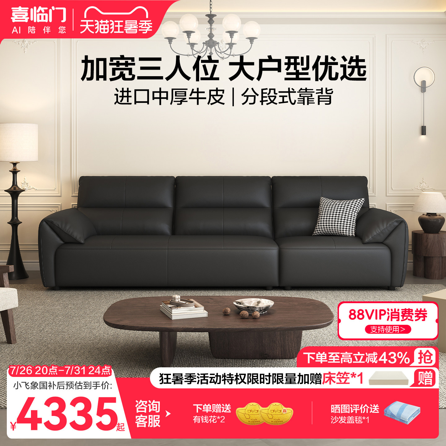 喜临门钢琴键真皮沙发现代简约客厅家具黑色沙发小飞象