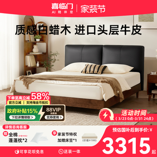 政府补贴喜临门实木框架极简全真皮床卧室高端大气双人床 榛果S