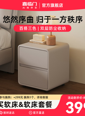 喜临门简约现代轻奢小型边柜简易卧室储物床头柜 XG2506