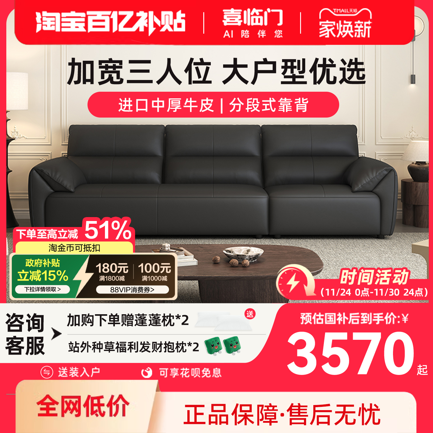 政府补贴喜临门真皮沙发现代简约头层牛皮皮沙发客厅家具小飞象