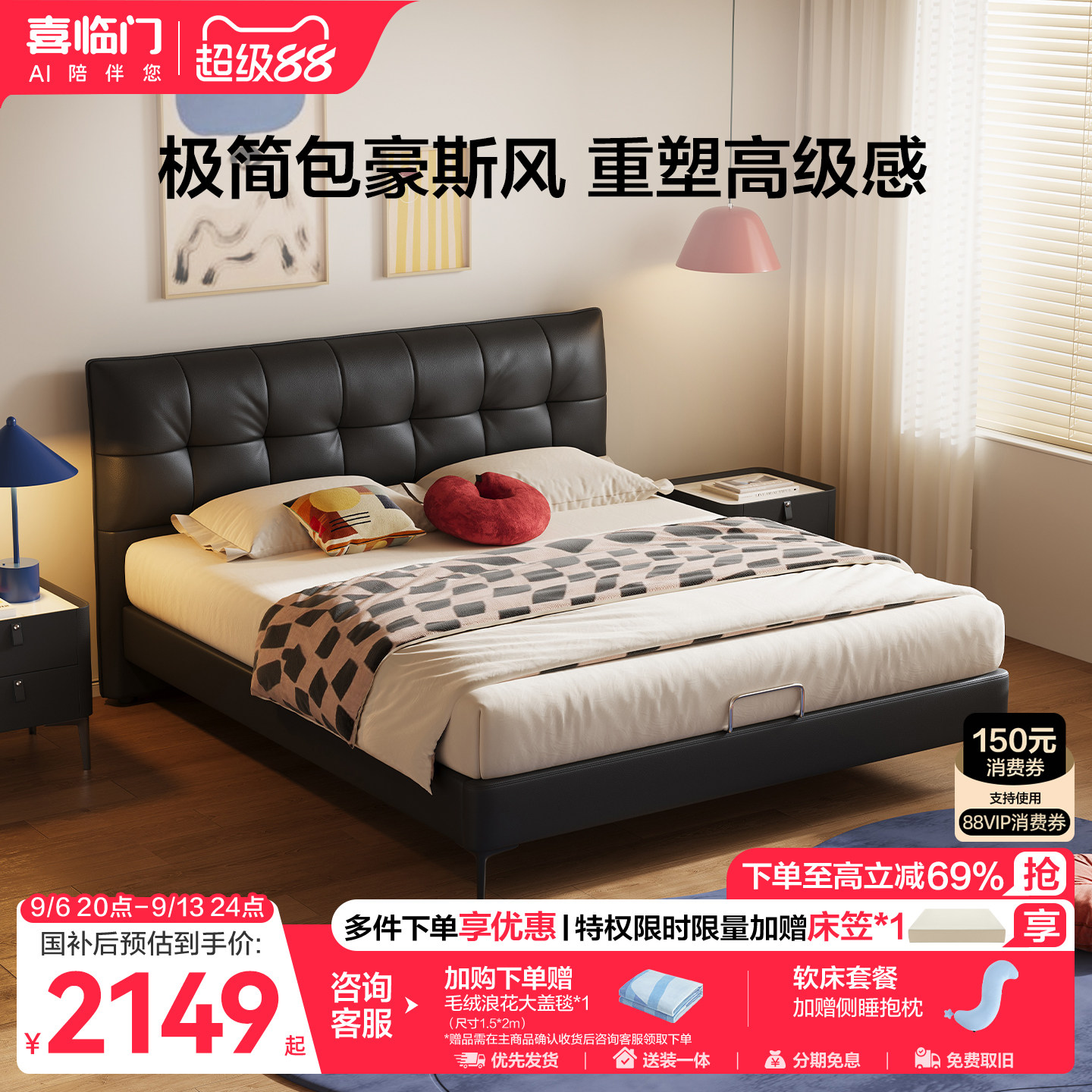 意式极简复古薄背真皮大床图片