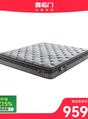 【直营同款】喜临门床垫净眠深睡蓝图S28