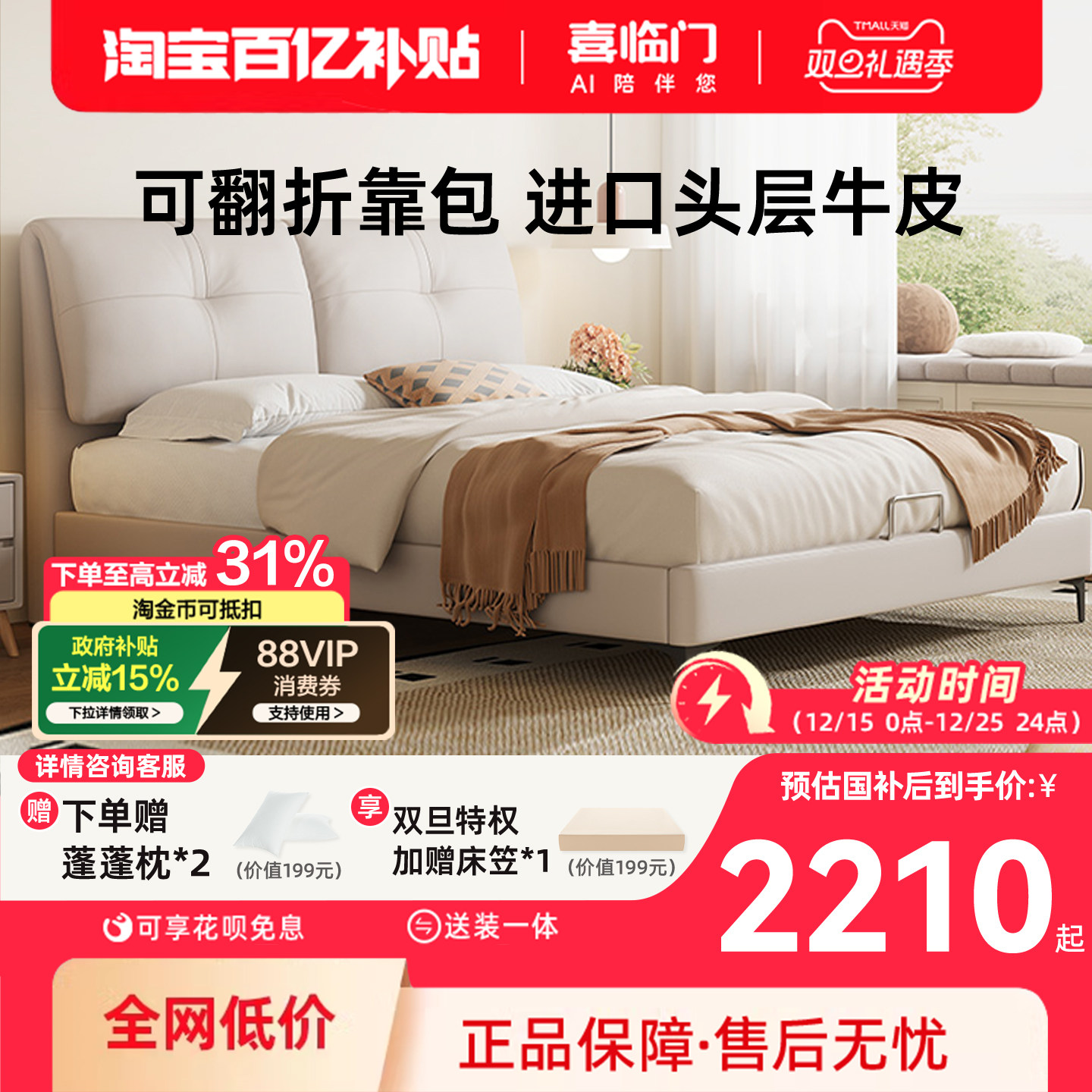 喜临门真皮床现代简约大象耳朵