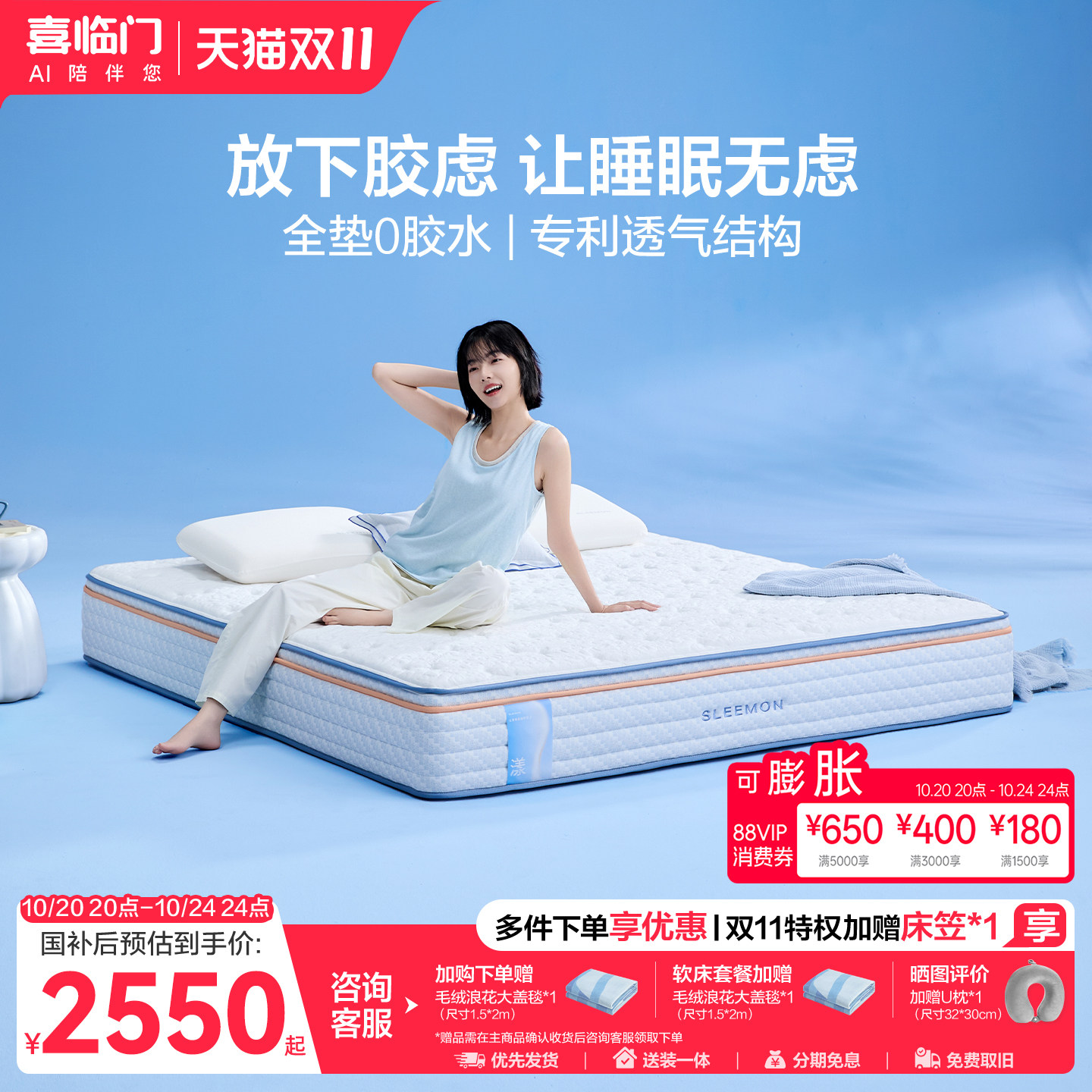 【漾Pura0胶】喜临门官方家用主卧席梦思记忆棉四叶草弹簧床垫