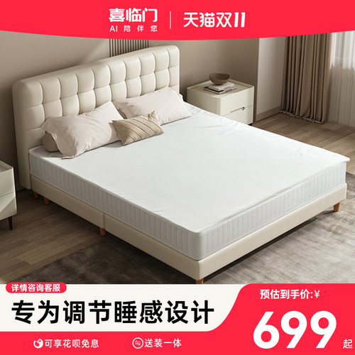 喜临门薄垫可调节软硬