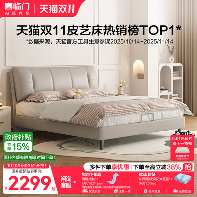 喜临门现代简约真皮床尼亚pro