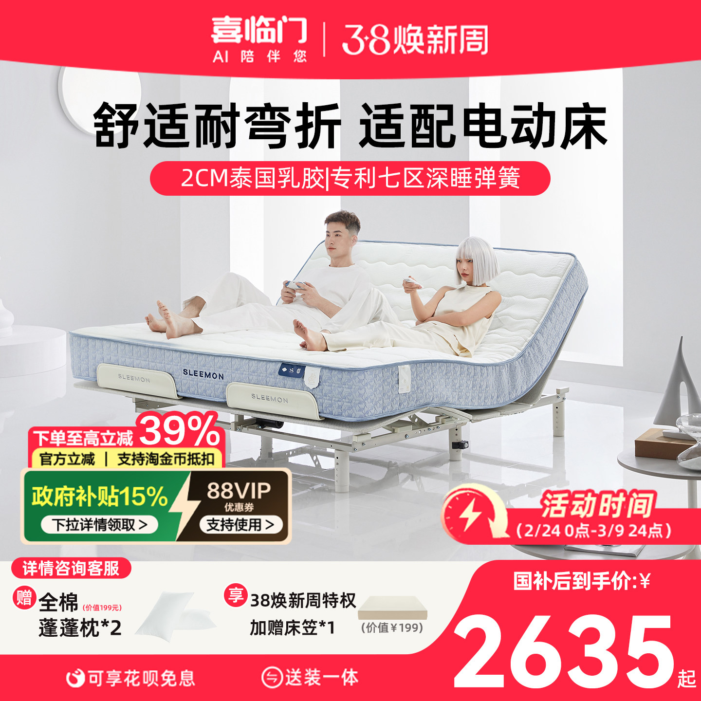 【白骑士S01】喜临门偏硬透气席梦思乳胶七区独袋弹簧床垫