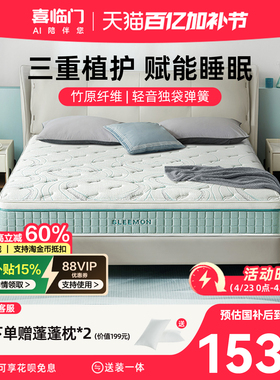 【云朗Air】喜临门旗舰店软硬两睡家用软垫独立弹簧乳胶床垫