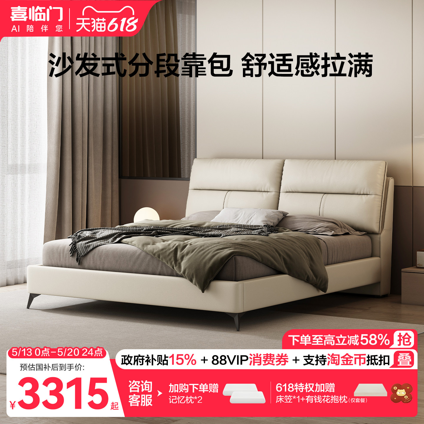 政府补贴喜临门真皮床简约主卧大床双人高端大气轻奢卧室 伯尔尼S