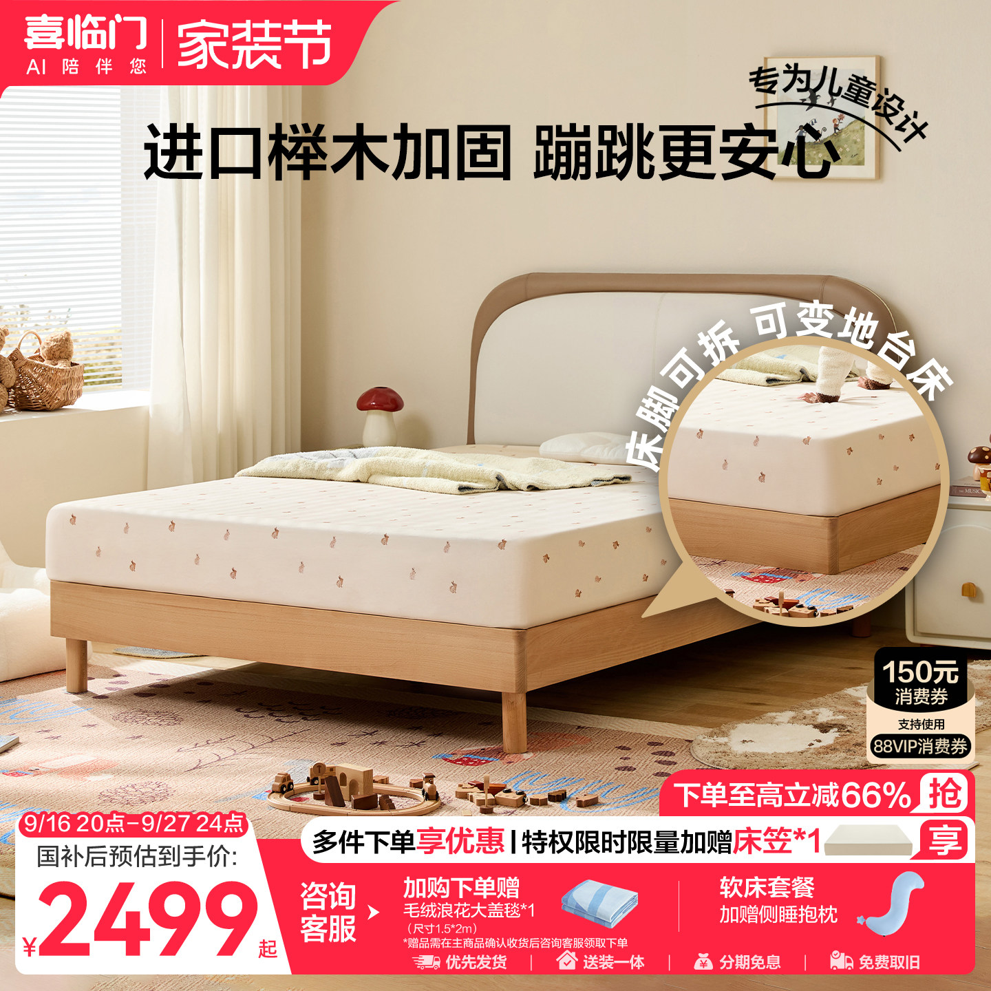 喜临门简约实木儿童软床图片